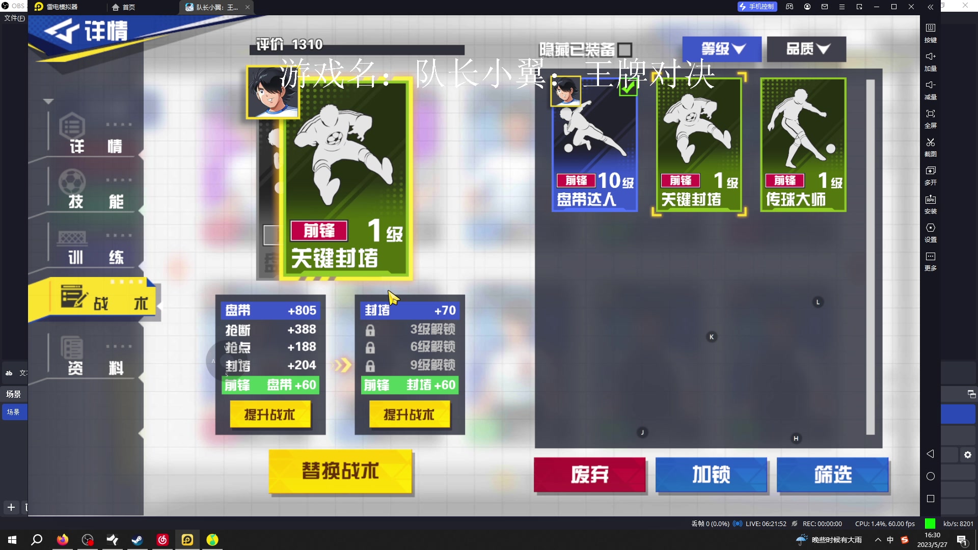 【2023-05-27 16点场】李哥Lrc：新游队长小翼 休闲一下