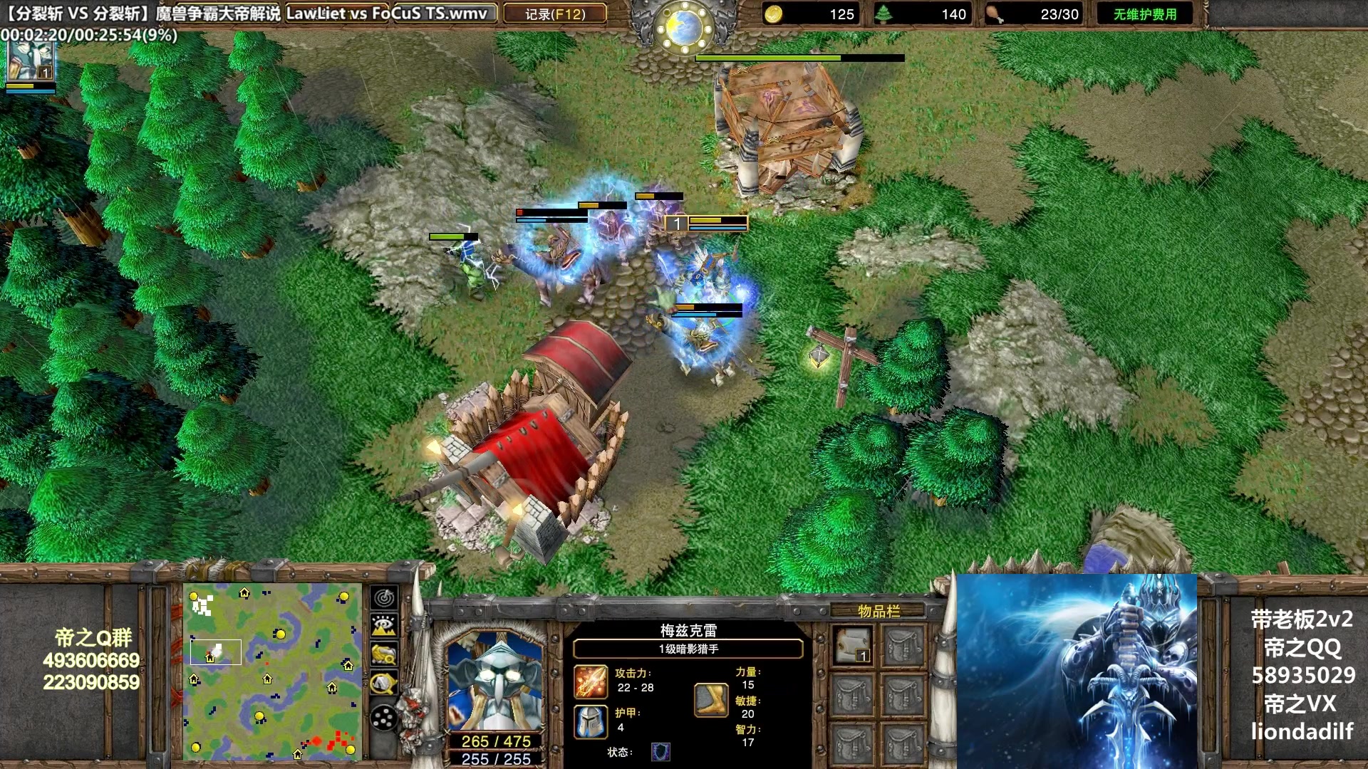 【2023-05-27 03点场】大帝LioN：魔兽争霸3~精彩视频~LioN大帝解说