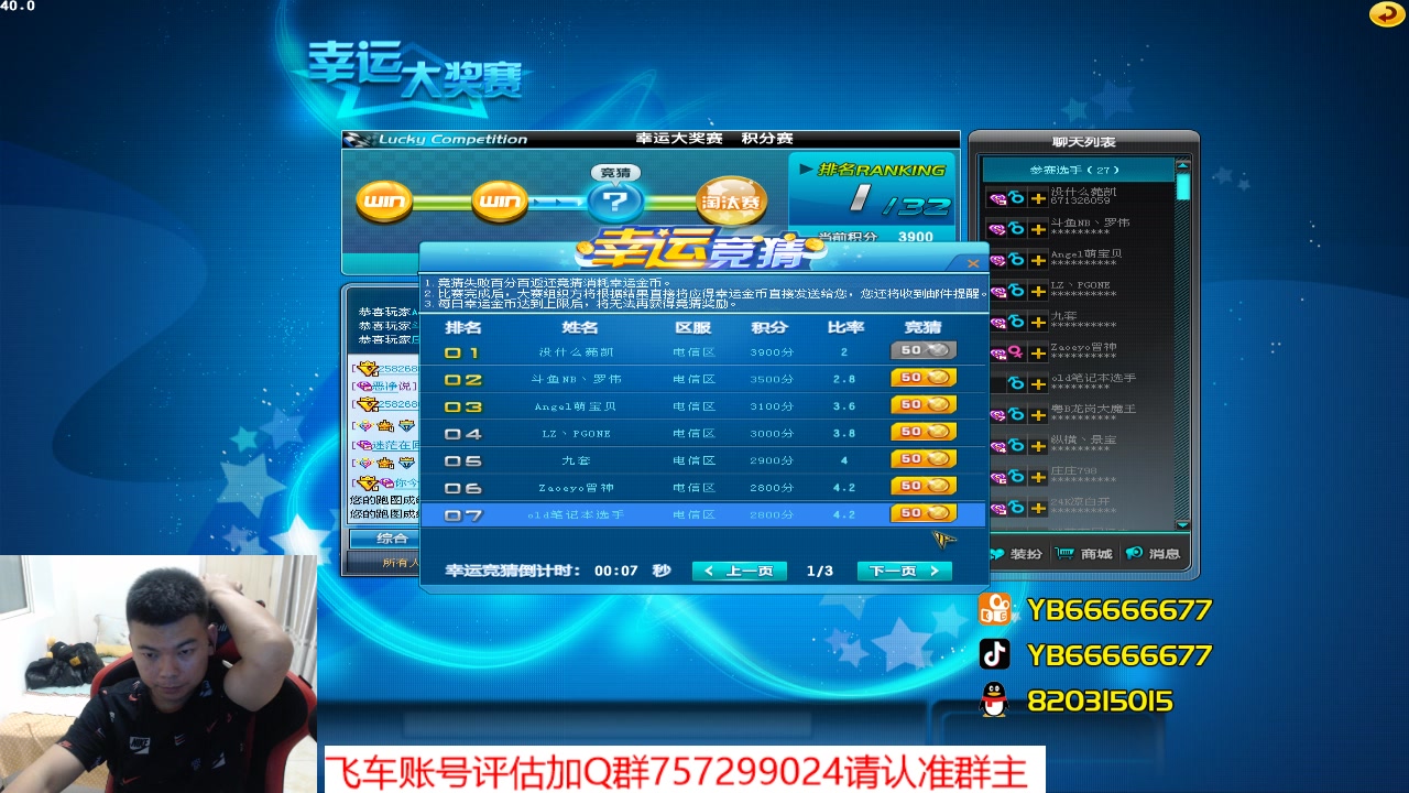 【2023-05-27 00点场】BN丶严斌：阿歪来啦，晚上好。开飞啊
