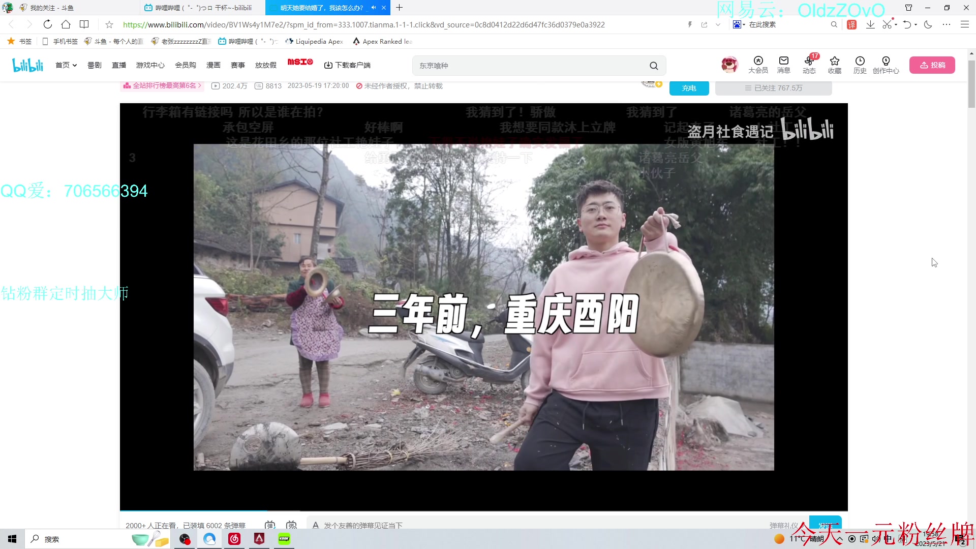 【2023-05-21 19点场】老张zzzzzzzzZ：双倍亲密度 天天开心大家^^