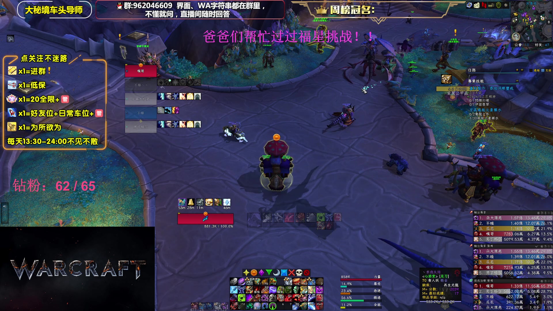 【2023-05-24 23点场】大嘴geigei：大嘴：大秘境单刷导师，亚服世界之树！