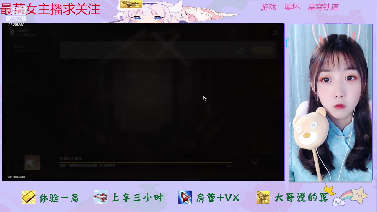 【2023-05-27 11点场】停留在雨中Cium：崩坏：星穹铁道来了