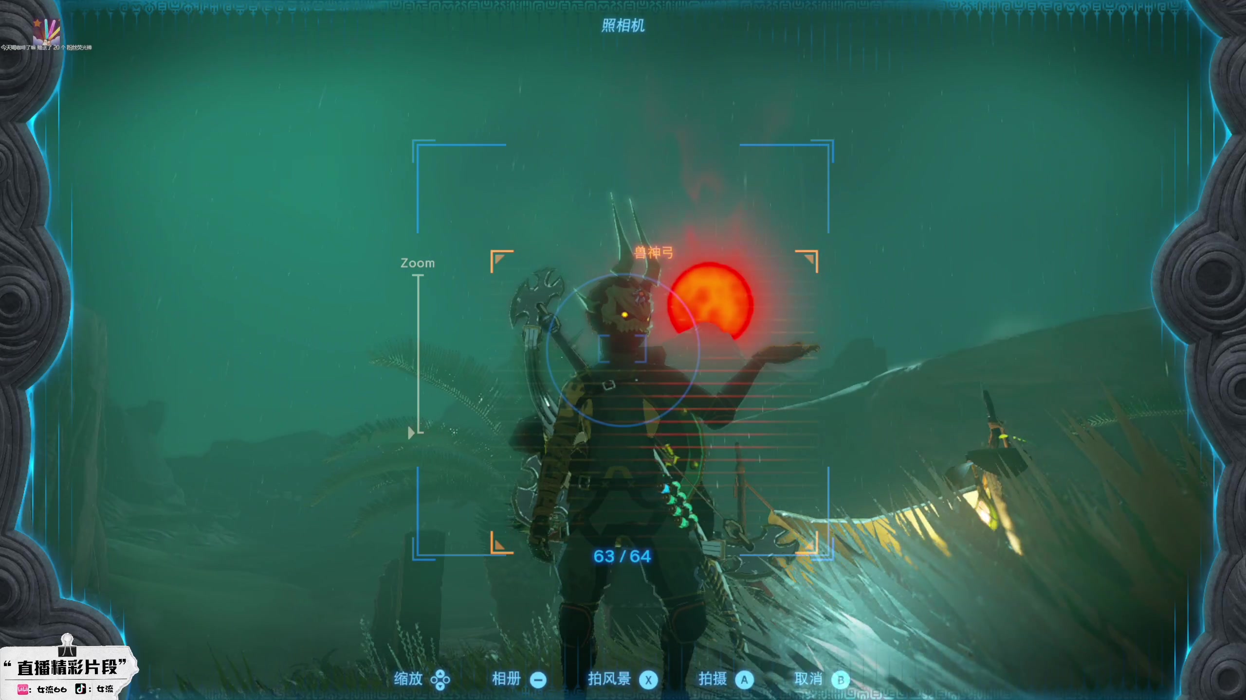 【2023-05-27 16点场】女流66：上午十点来塞尔达！！