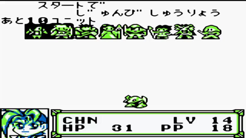 GB女神转生外传：另一部圣经 7火山