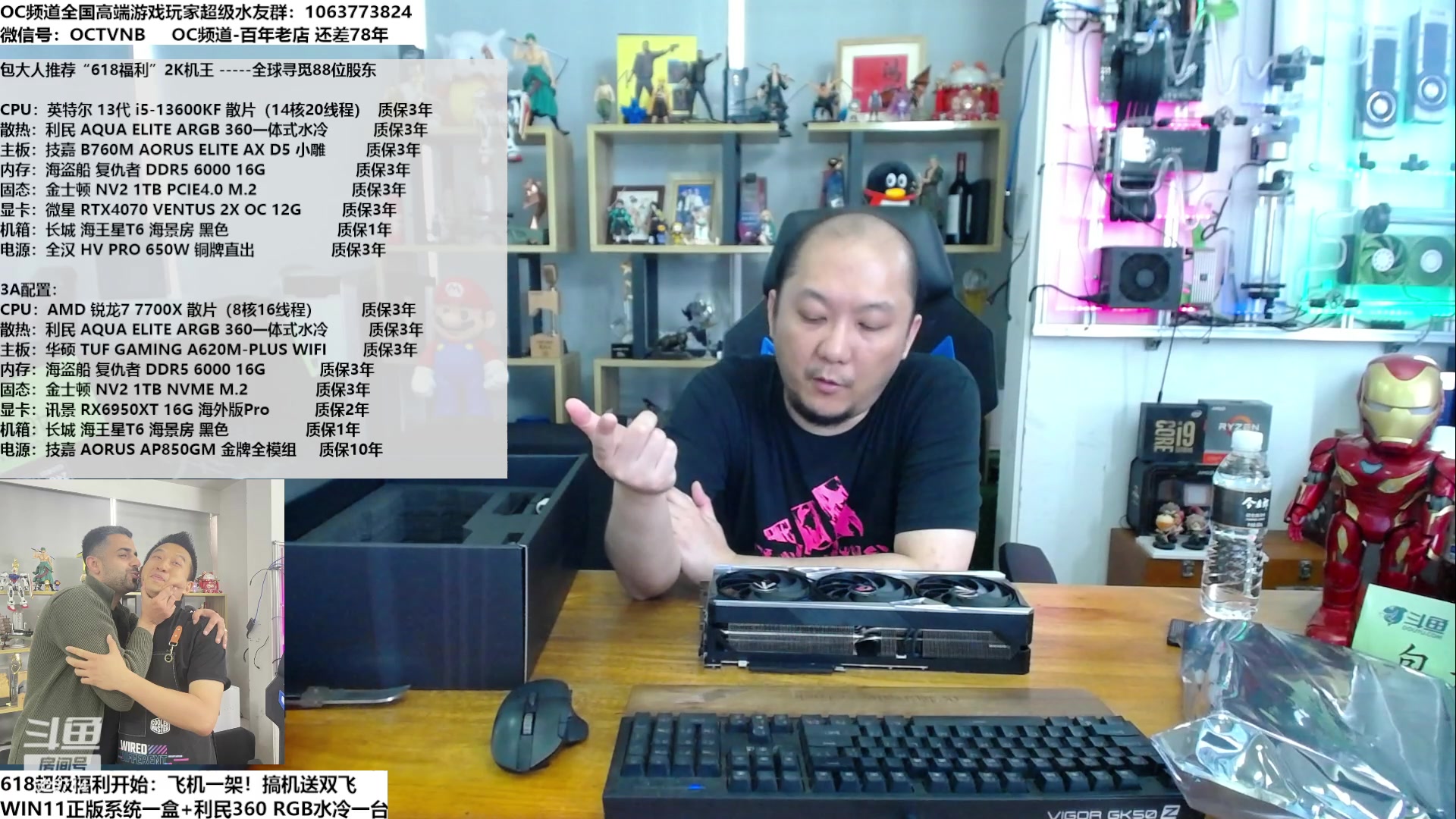 【2023-05-27 11点场】OC频道包大人：品7系新甜点，推进DIY发展！