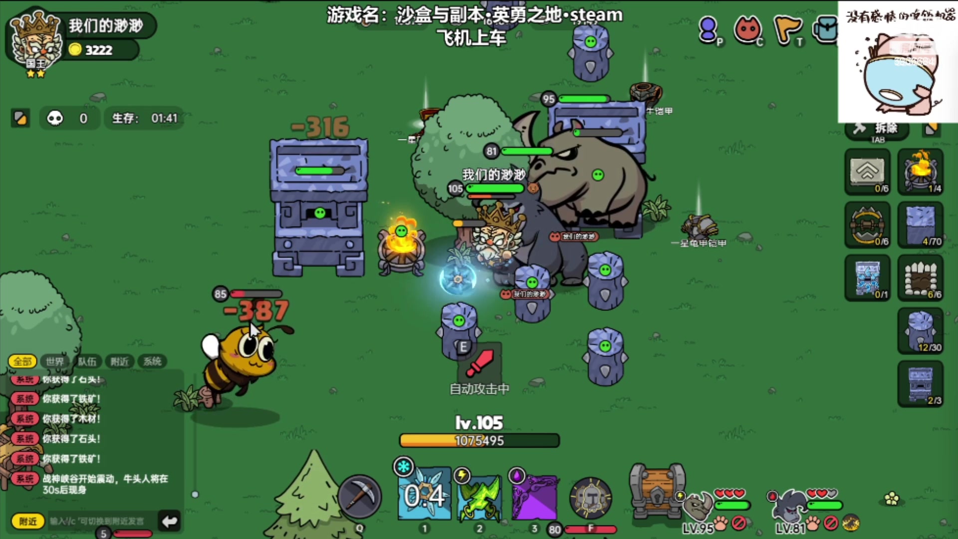 【2023-05-26 22点场】我们的渺渺：❤️沙盒与副本英勇之地