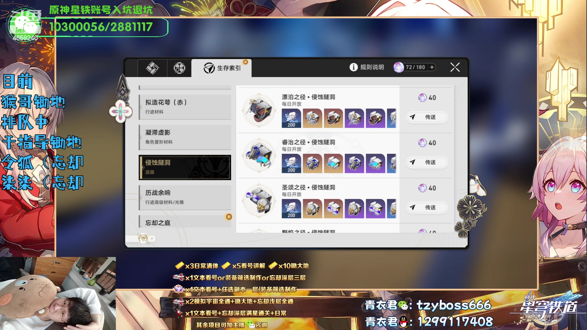 【2023-05-26 21点场】我就是青衣君吖：5.27模拟宇宙活动预热中