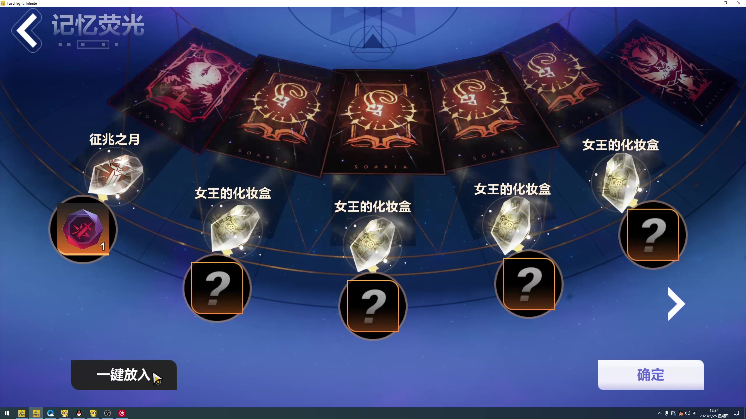 【2023-05-25 11点场】毒葯宝宝：月女2，在线爬塔！