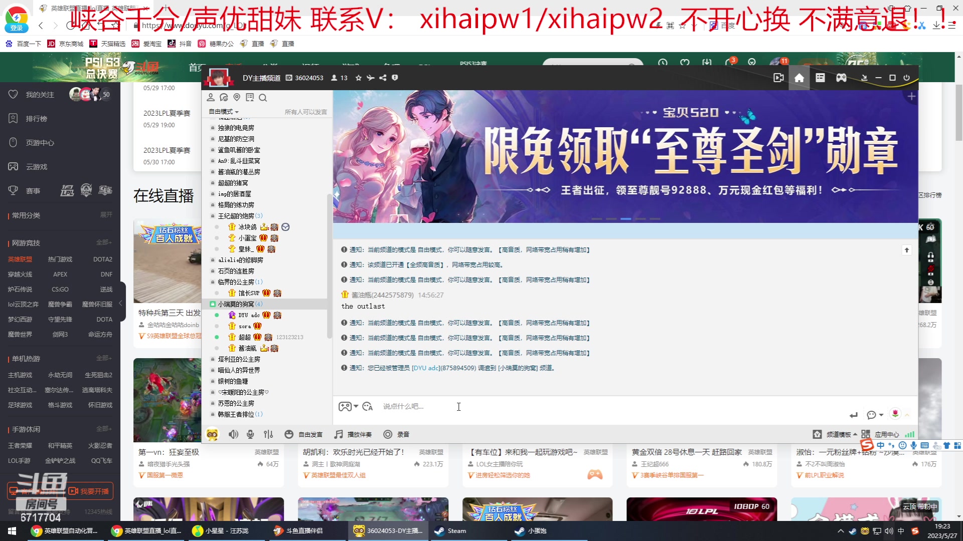 【2023-05-27 18点场】峡谷杀神酱油瓶：豹女教学啦！黄金双倍