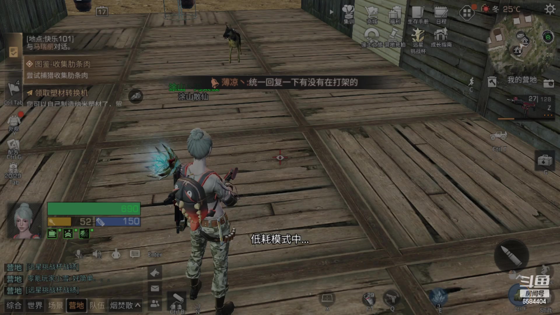 【2023-05-27 19点场】中华田园冯太极：在玩共创服/备战暑假区