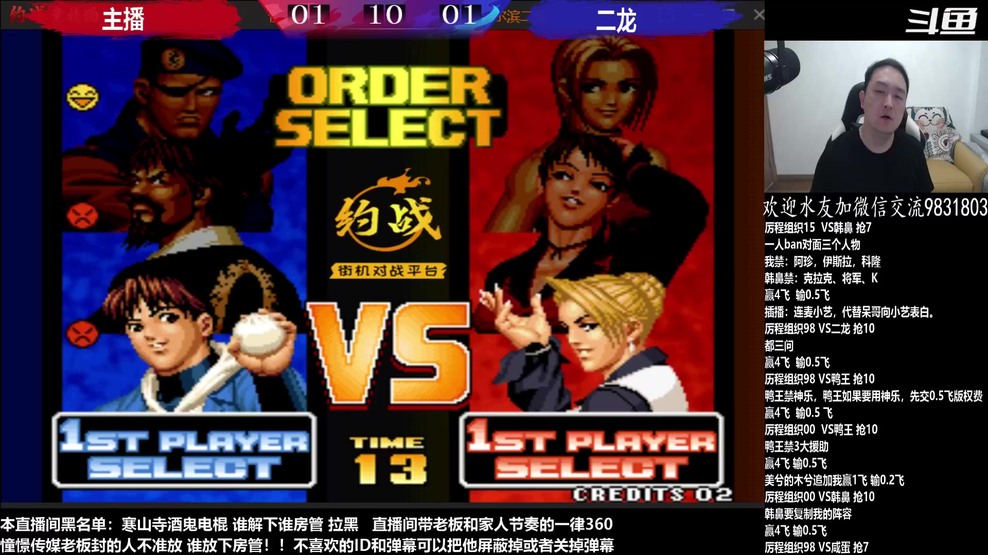 【2023-05-27 06点场】游天堂：看下街霸比赛
