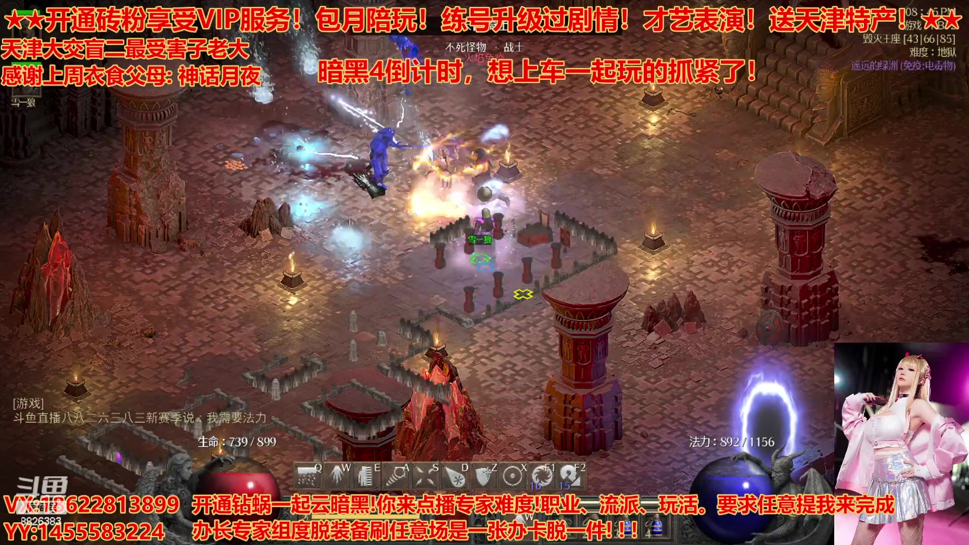 【2023-05-25 20点场】天津大文盲：★暗黑4请上车★ 购买 安装 我教你