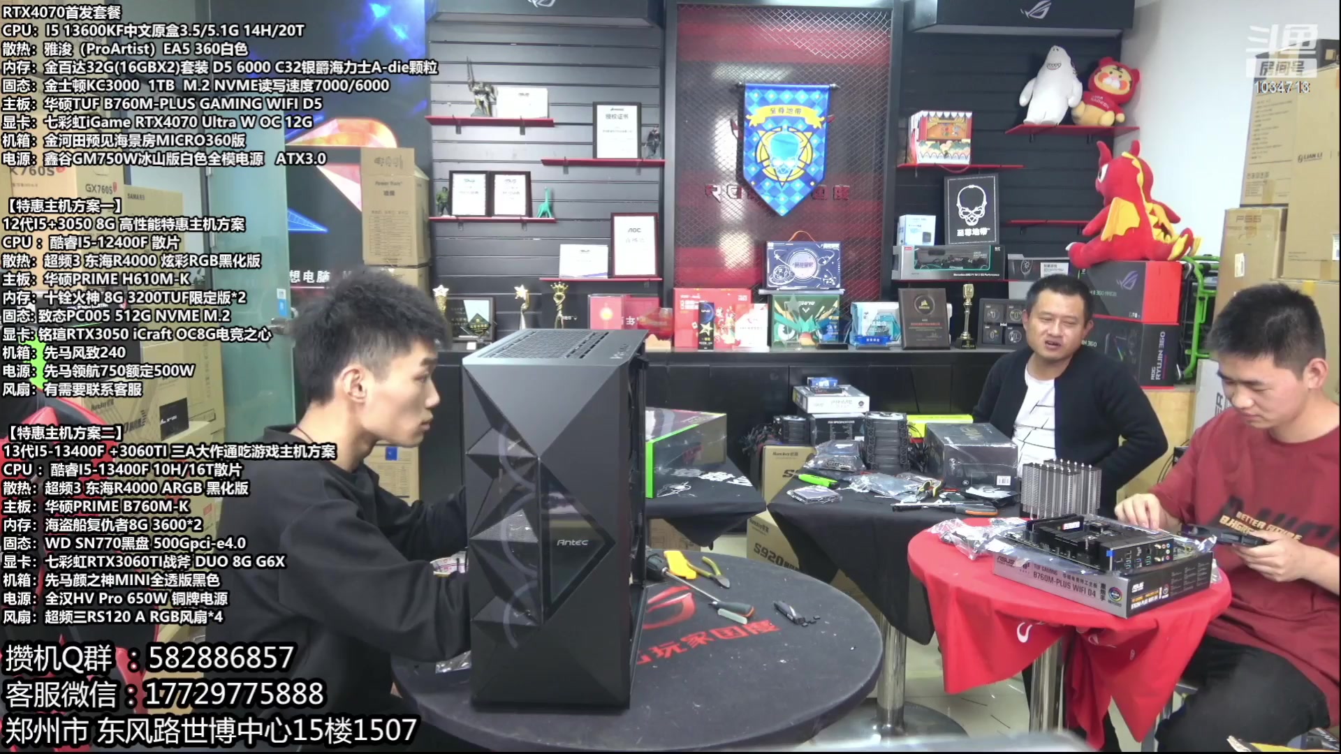 【2023-05-27 05点场】创D电脑联盟：郑州创D：618电脑活动开启！