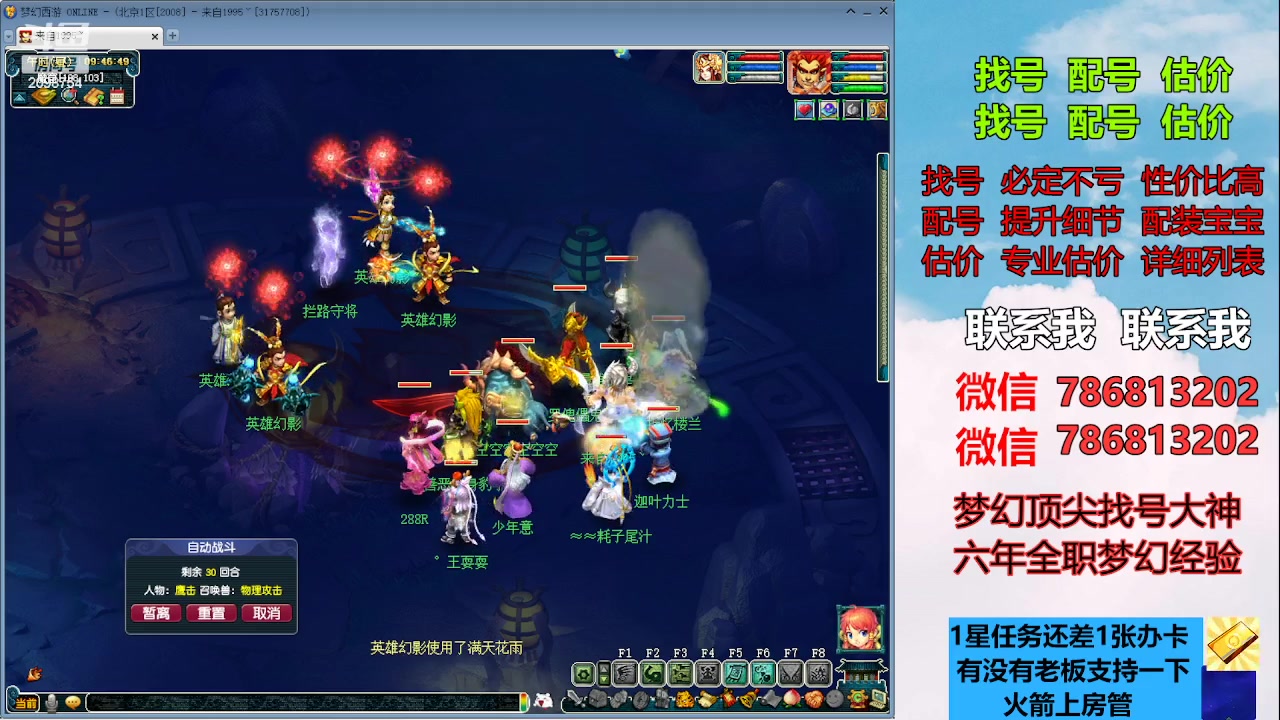 【2023-05-27 09点场】来自1995：找号主播。估号配号就是专业