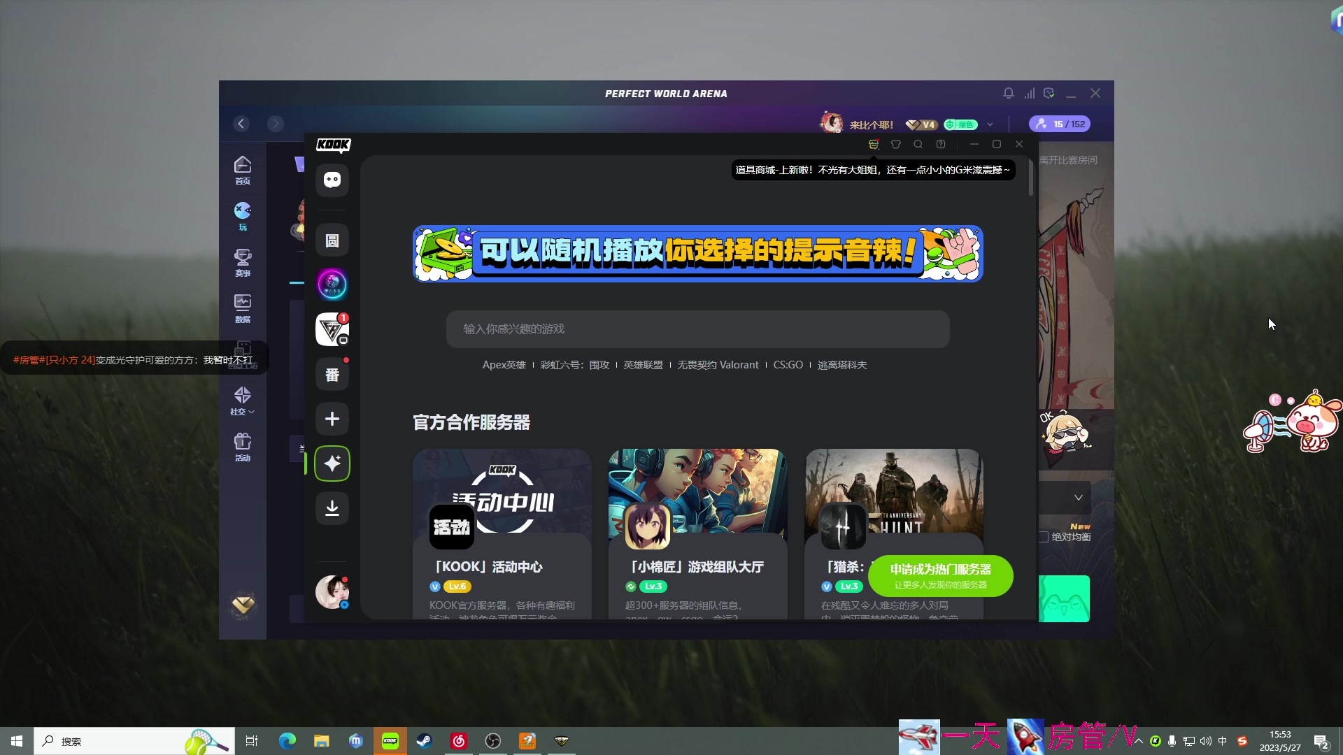 【2023-05-27 15点场】方方不是很方：D+大糕手养成计划！