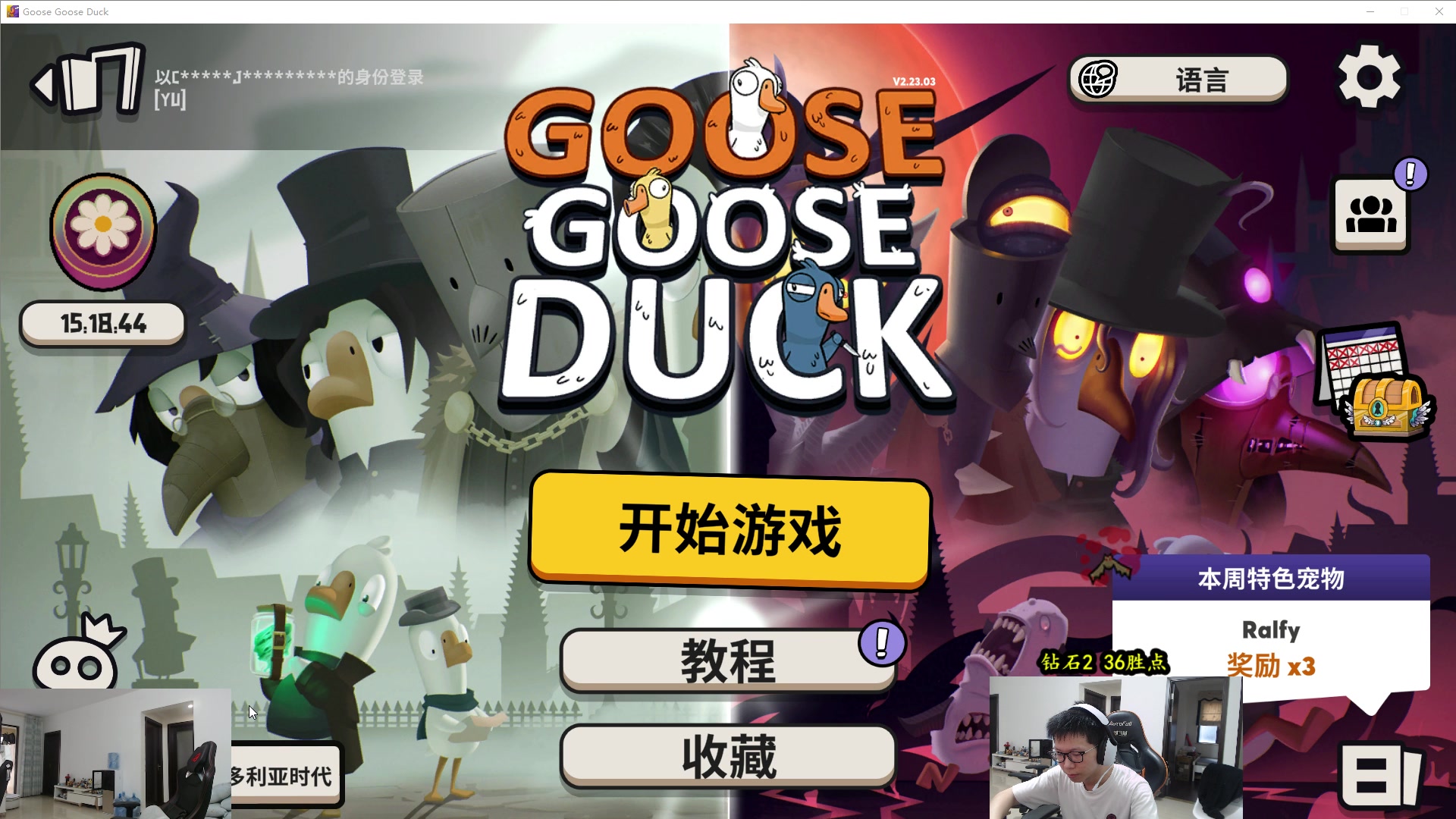 【2023-05-27 16点场】余小C真的很强：余小C：双倍亲密度，峡谷钻2冲大师！