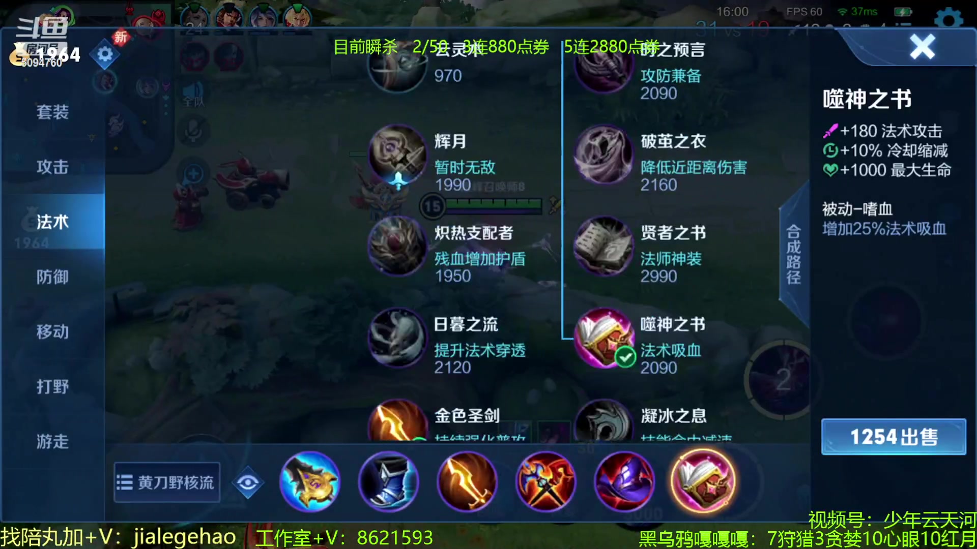 【2023-05-27 19点场】青鸾少年云天河：挑战芈月50次瞬杀，不到不下播~
