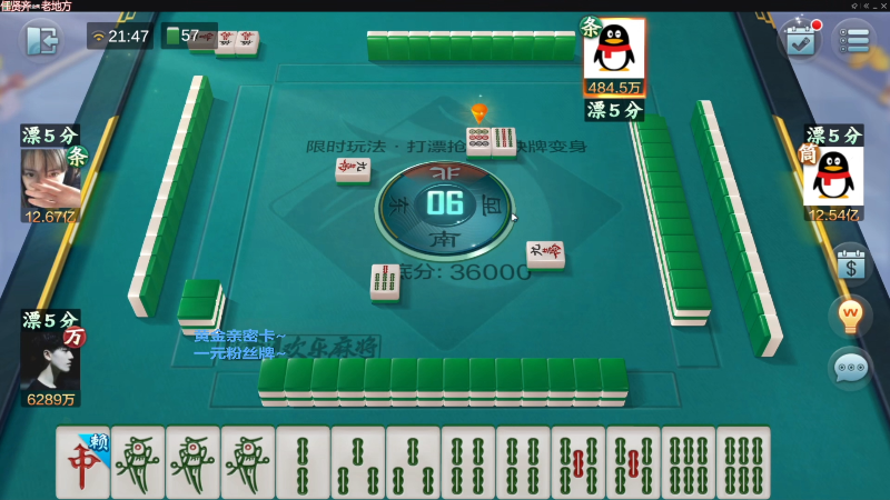 我在斗鱼看靓旭直播欢乐麻将