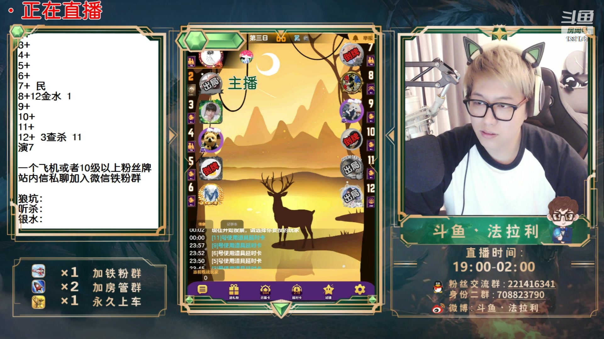 【2023-05-27 05点场】法拉利的直播间：最强狼人杀心理学技术主播来了