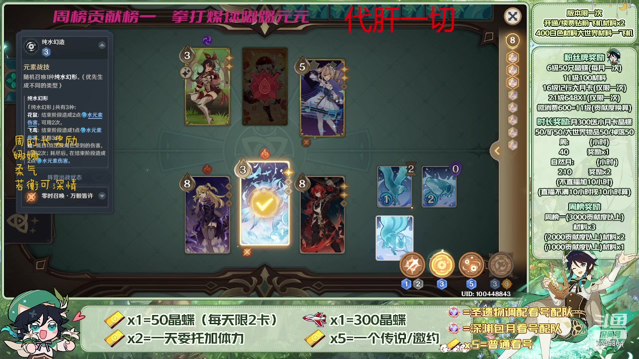 【2023-05-27 16点场】请叫我总攻大人丶：看号/深渊/探图/钓鱼/日常/晶蝶/打牌