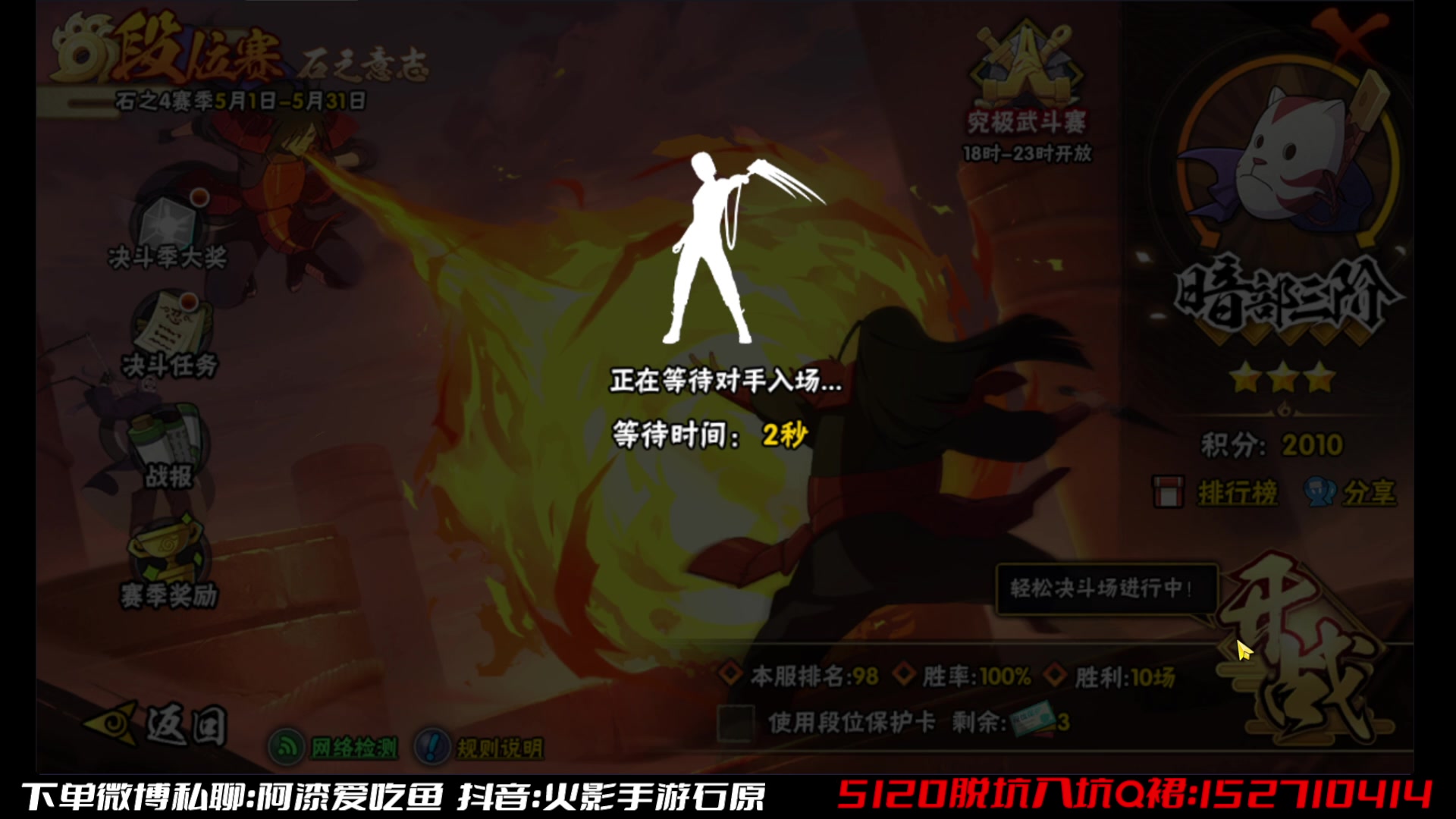 【2023-05-27 12点场】爱吃鱼的石原：石原：月底猛冲！
