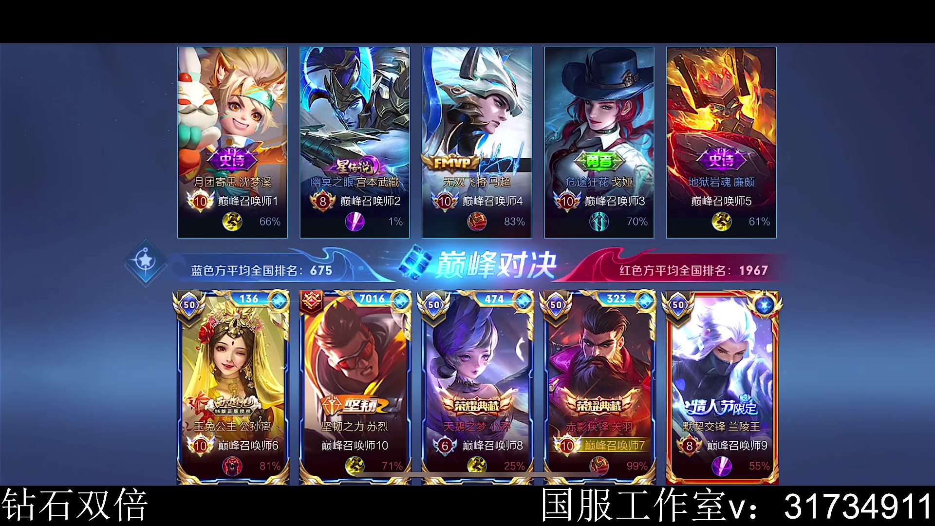 【2023-05-26 22点场】不如叫我慢慢：钻石双倍～冲第三个国服