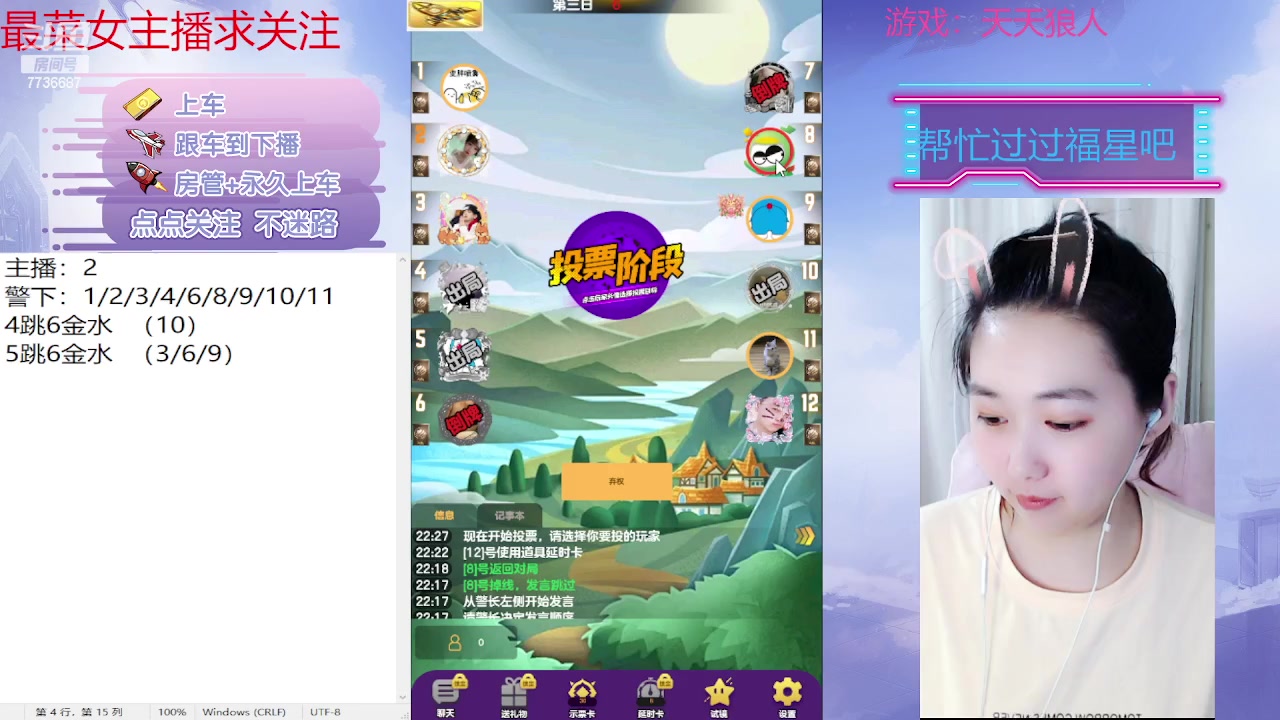 【2023-05-26 21点场】停留在雨中Cium：#天天狼人#来了