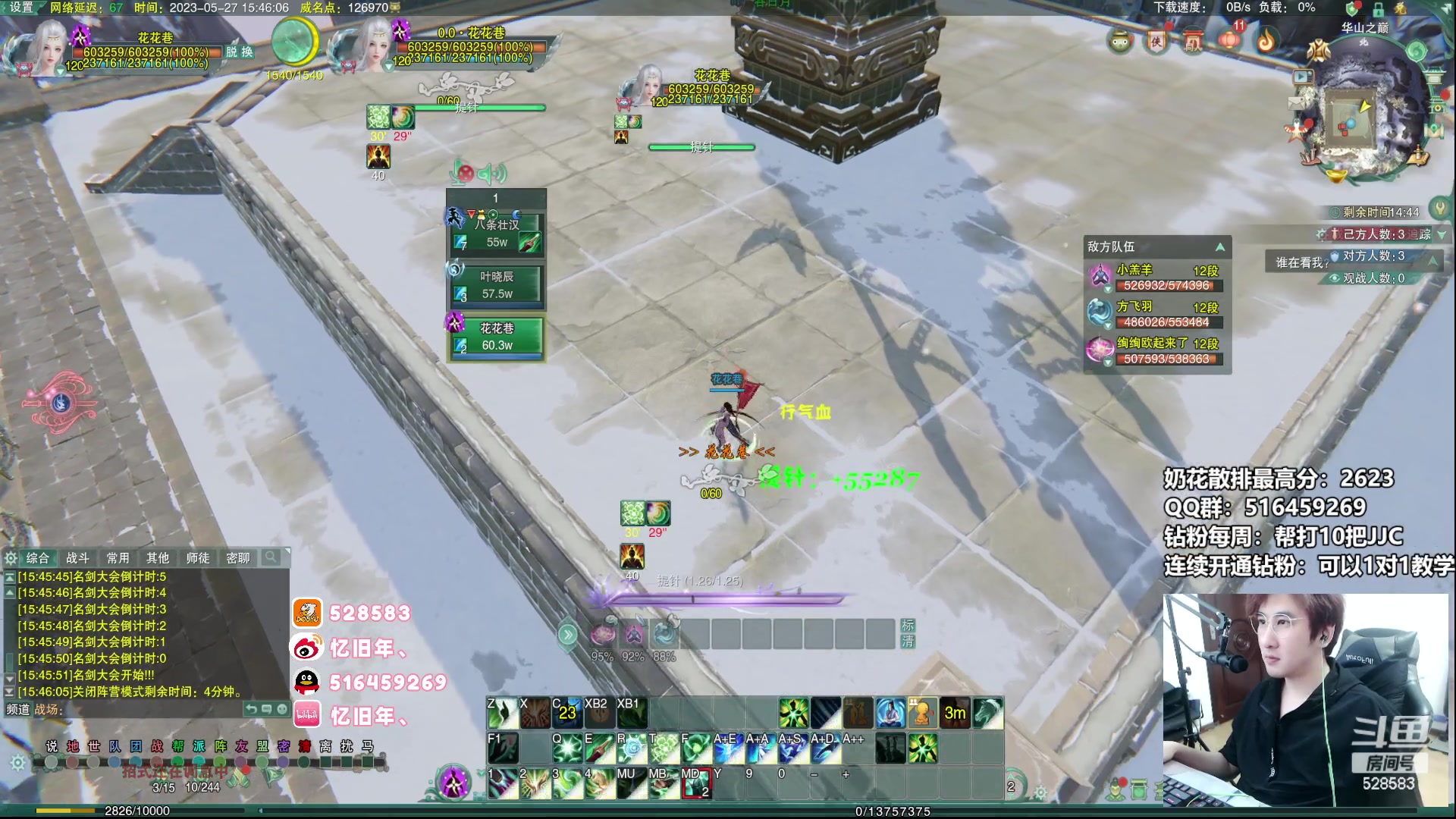 【2023-05-27 15点场】忆旧年丶：【2倍】明唐2V2冲第一开始乱杀