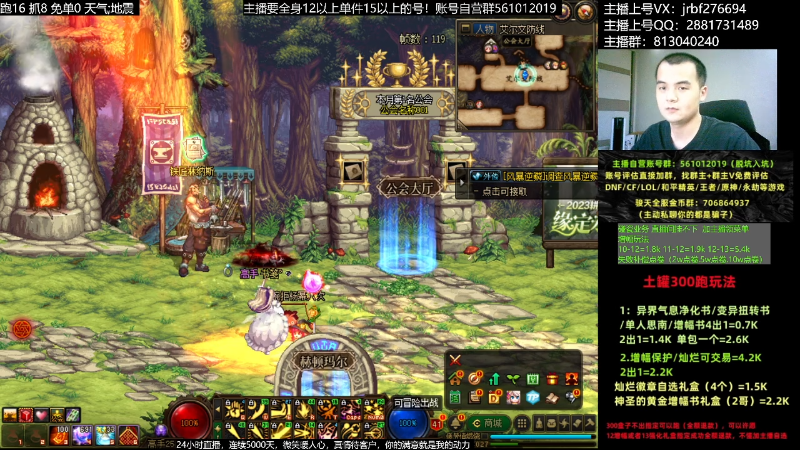 【DNF】今日不服的精彩时刻 20230527 00点场