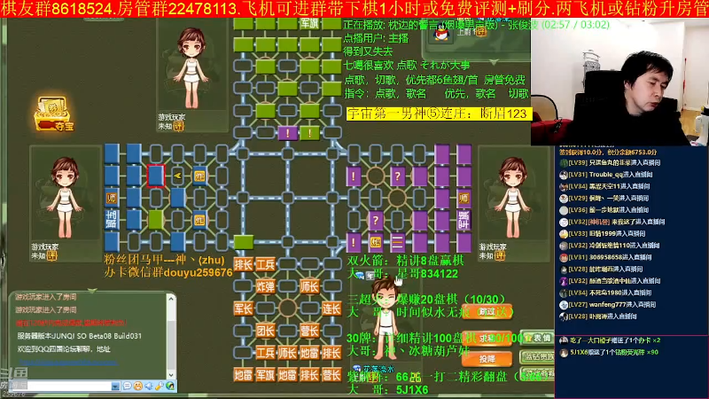 【四国军棋】神机小诸葛的精彩时刻 20230527 19点场