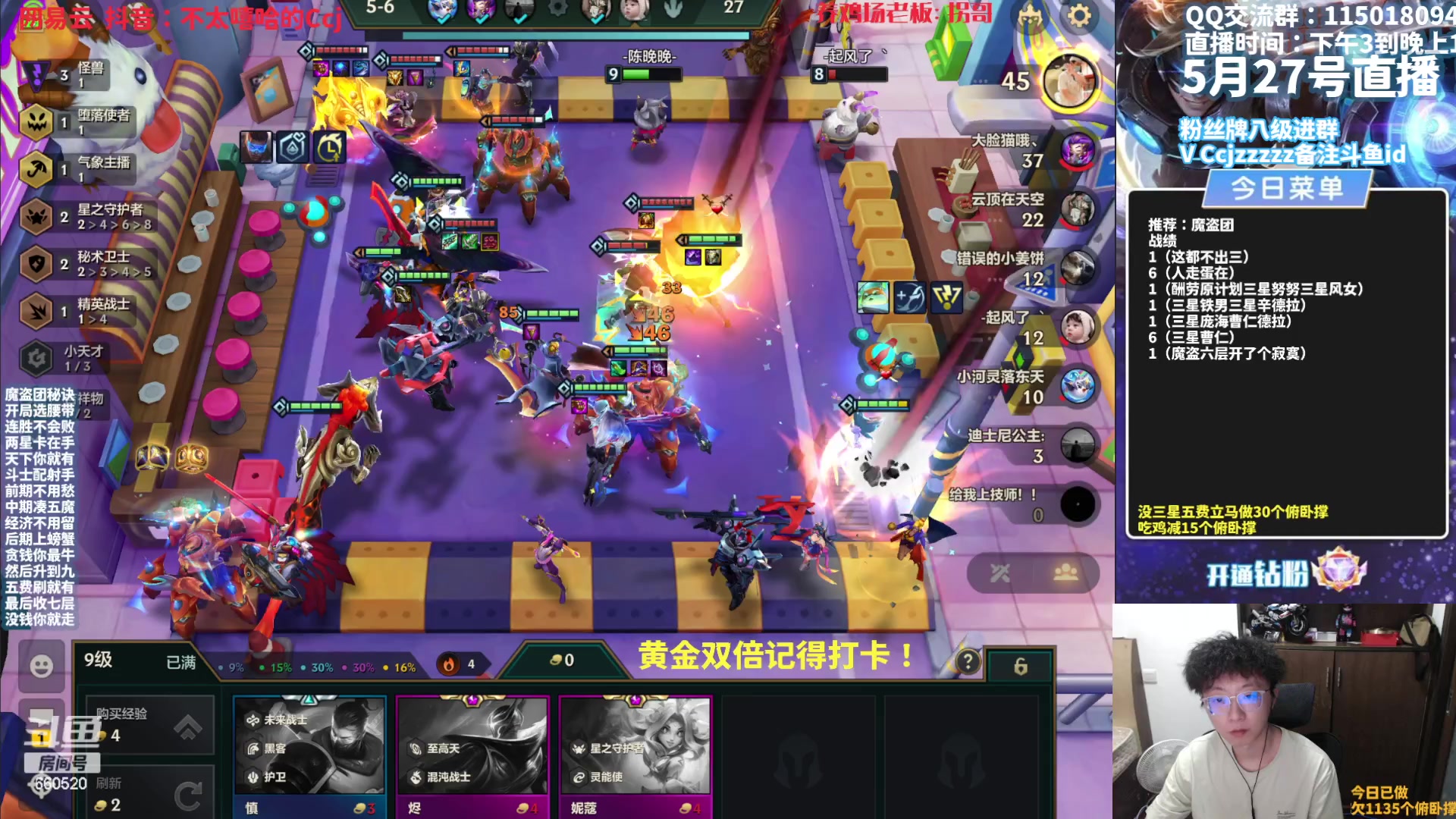 【2023-05-27 18点场】不太嘻哈的Ccj：最后几天翻井盖了~~