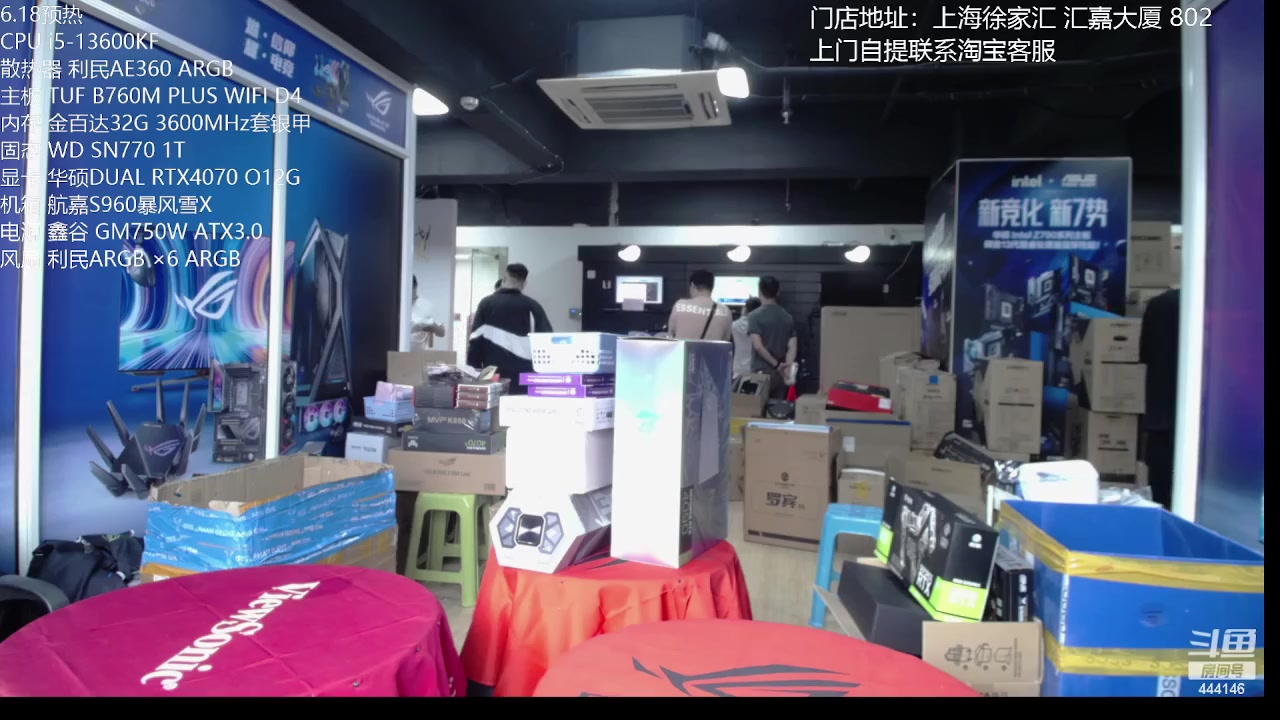 【2023-05-27 10点场】上海老姚：上海装机直播间