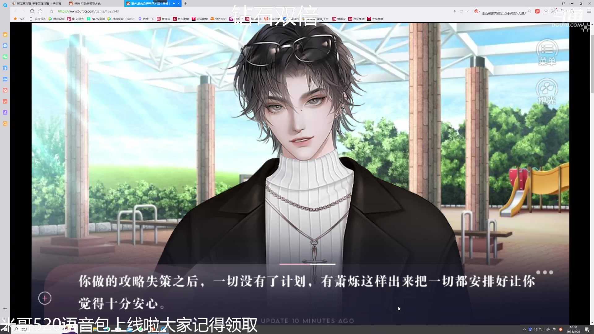 【2023-05-26 17点场】冠磊崽：（钻石双倍）麻将会9点鹅鹅杀