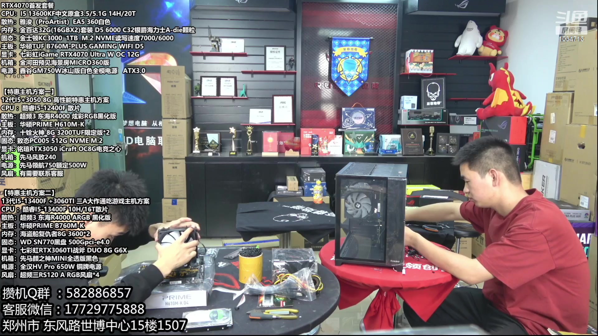 【2023-05-27 07点场】创D电脑联盟：郑州创D：618电脑活动开启！