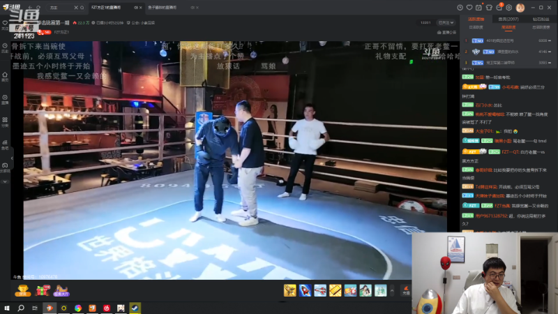 【户外】火力堂主的精彩时刻 20230527 00点场