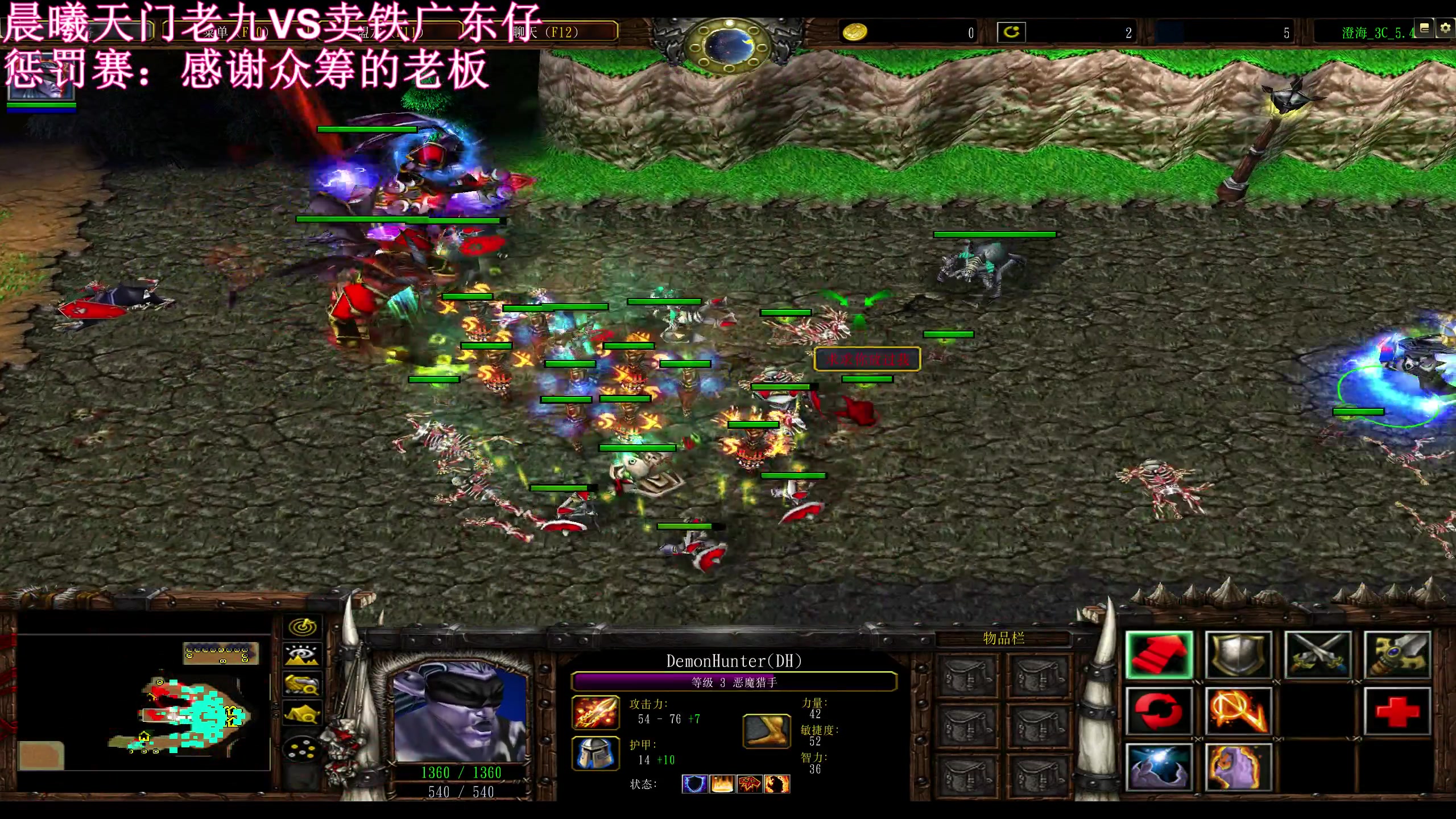 【2023-05-27 00点场】澄海3c晨曦：惩罚赛：晨曦组VS卖铁组。