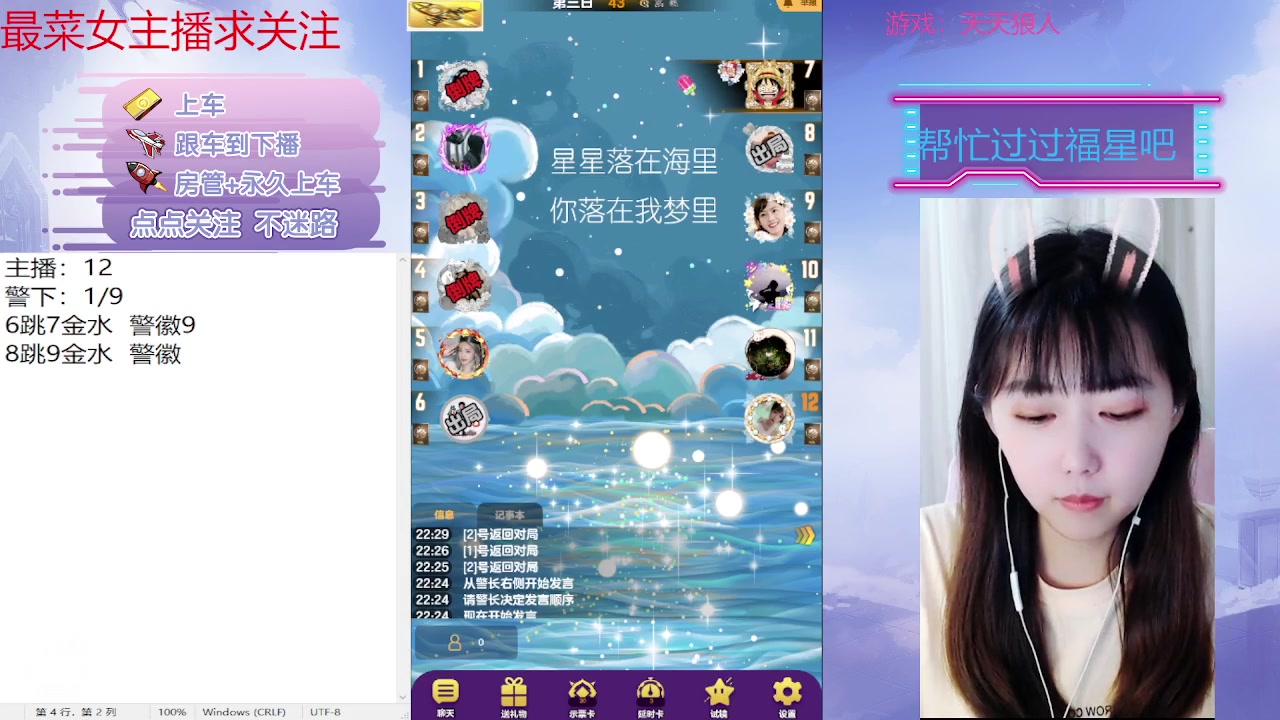 【2023-05-27 21点场】停留在雨中Cium：#天天狼人#来了哦