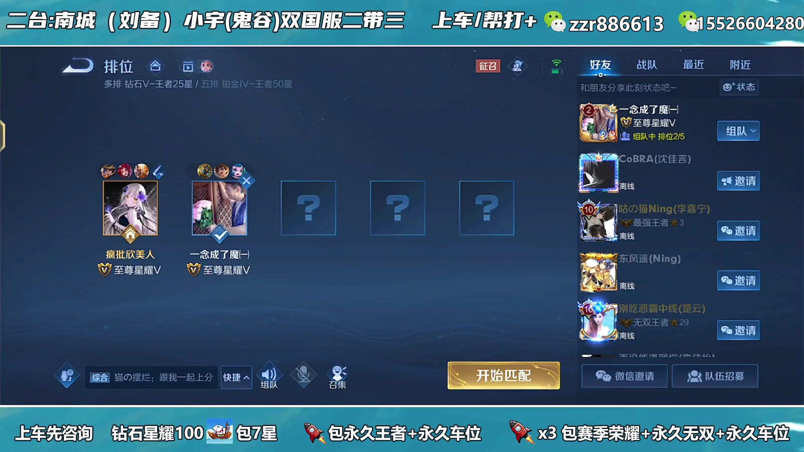 【2023-05-27 07点场】A老回：双国服2带3有车位！