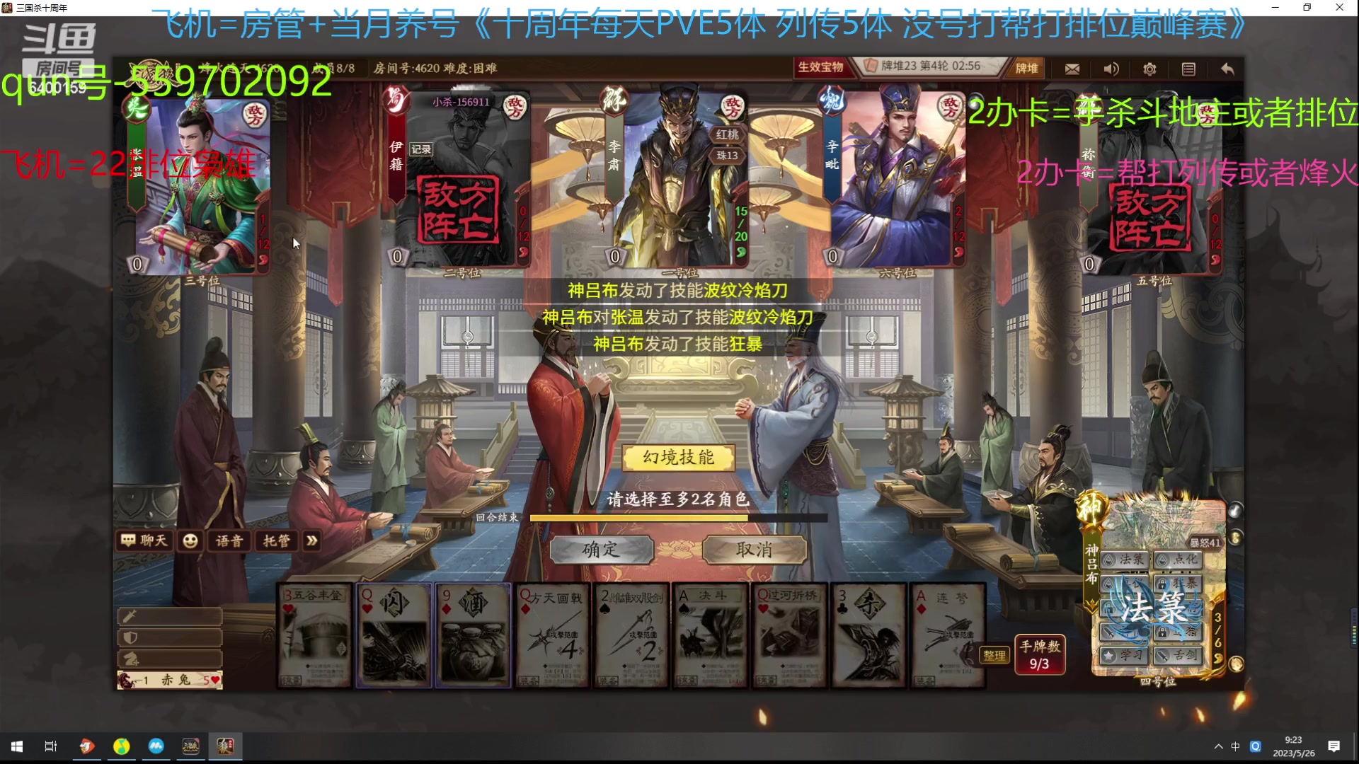 【2023-05-26 08点场】断梦花开到黎明：月末了求兄弟老板们保下级呀