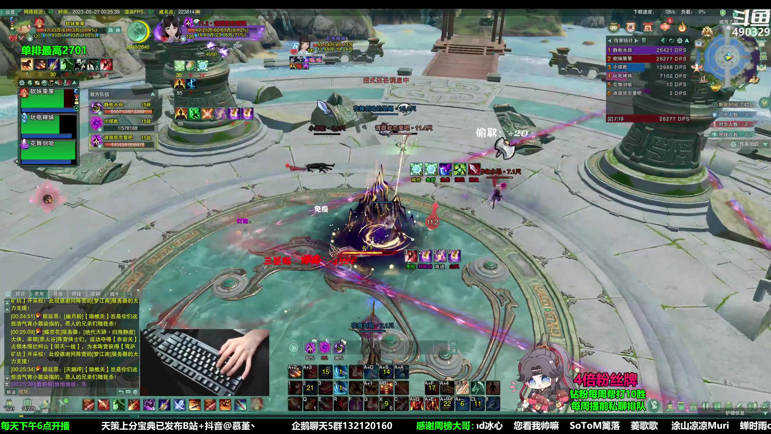 【2023-05-26 23点场】慕堇丶：【4倍】1点以后王国之泪