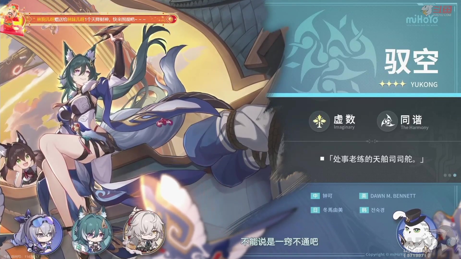 【2023-05-26 19点场】Aby叔叔：[星穹铁道/原神]都可以问，但不一定知道