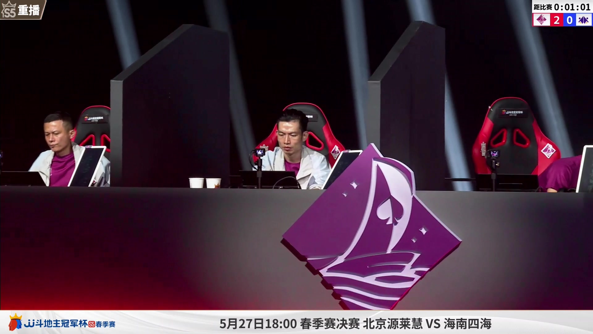 【2023-05-27 00点场】JJ斗地主官方：周六18点，春季决赛准时打响！
