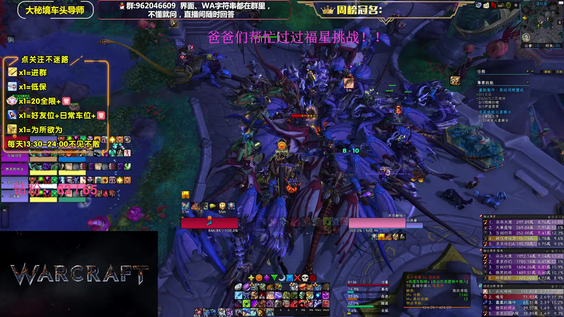 【2023-05-25 23点场】大嘴geigei：大嘴：大秘境单刷导师，亚服世界之树！