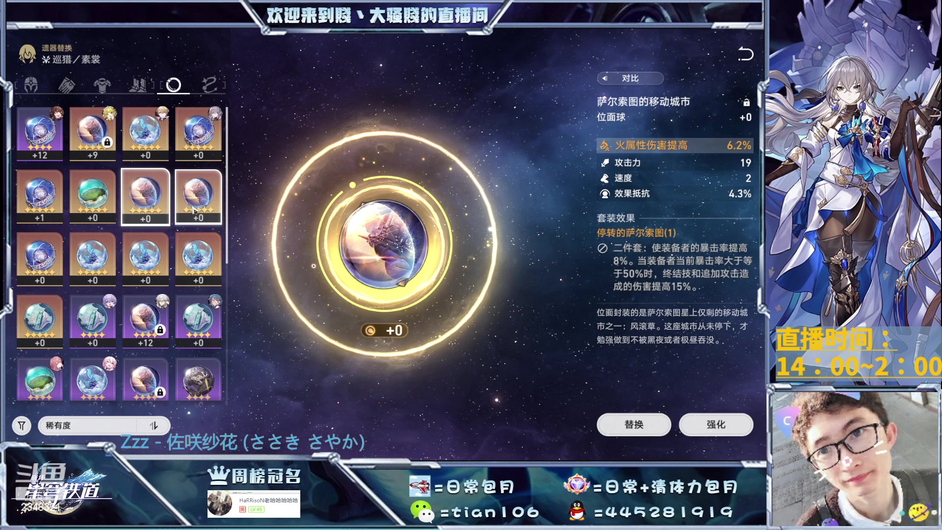 【2023-05-25 21点场】賤丶大骚賤：忘却之庭满星。免费看号规划。