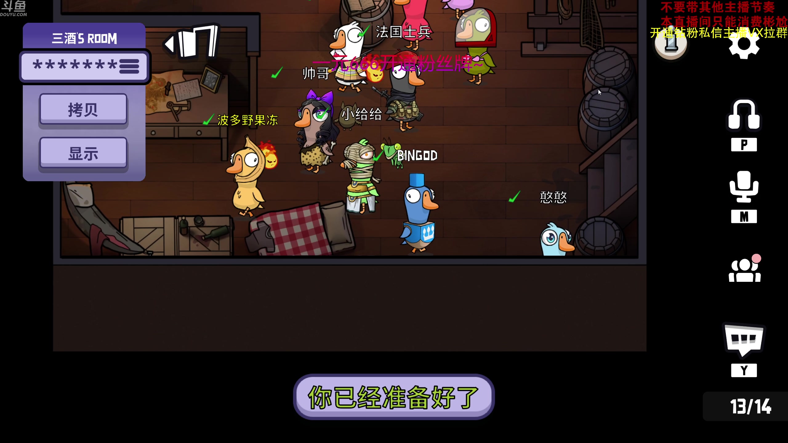 【2023-05-26 22点场】谢彬DD：【钻石双倍】喂,在吗?进来看Show了.