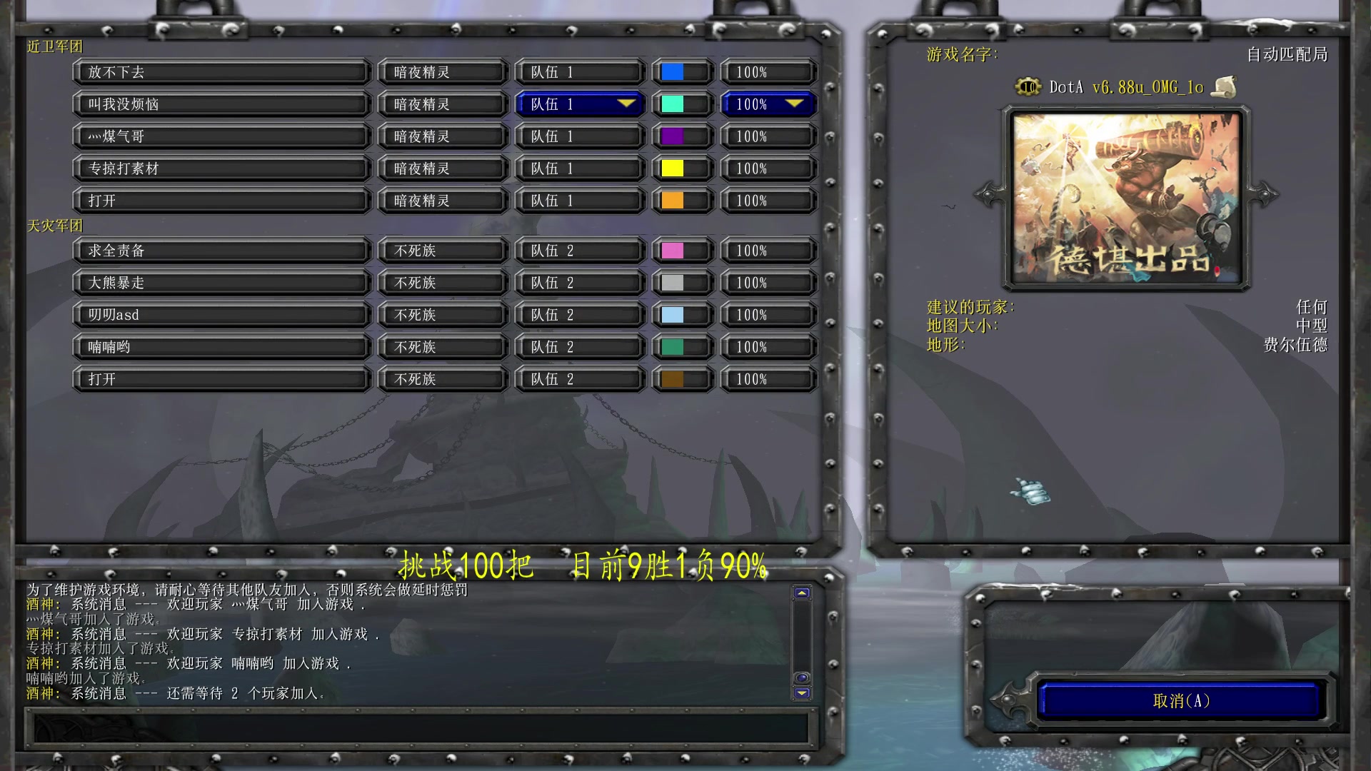 【2023-05-27 19点场】Dota小蝴蝶：挑战一百把胜率95+