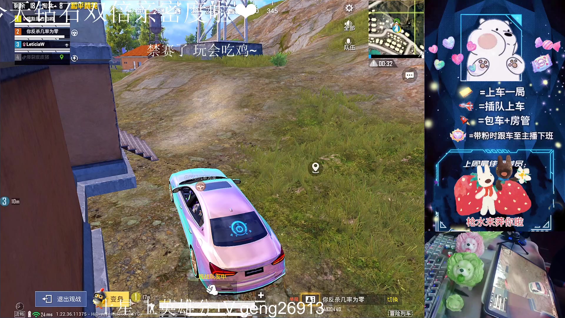 【2023-05-27 15点场】耿枫QUQ：冲第一 可帮打~~ 泰裤啦