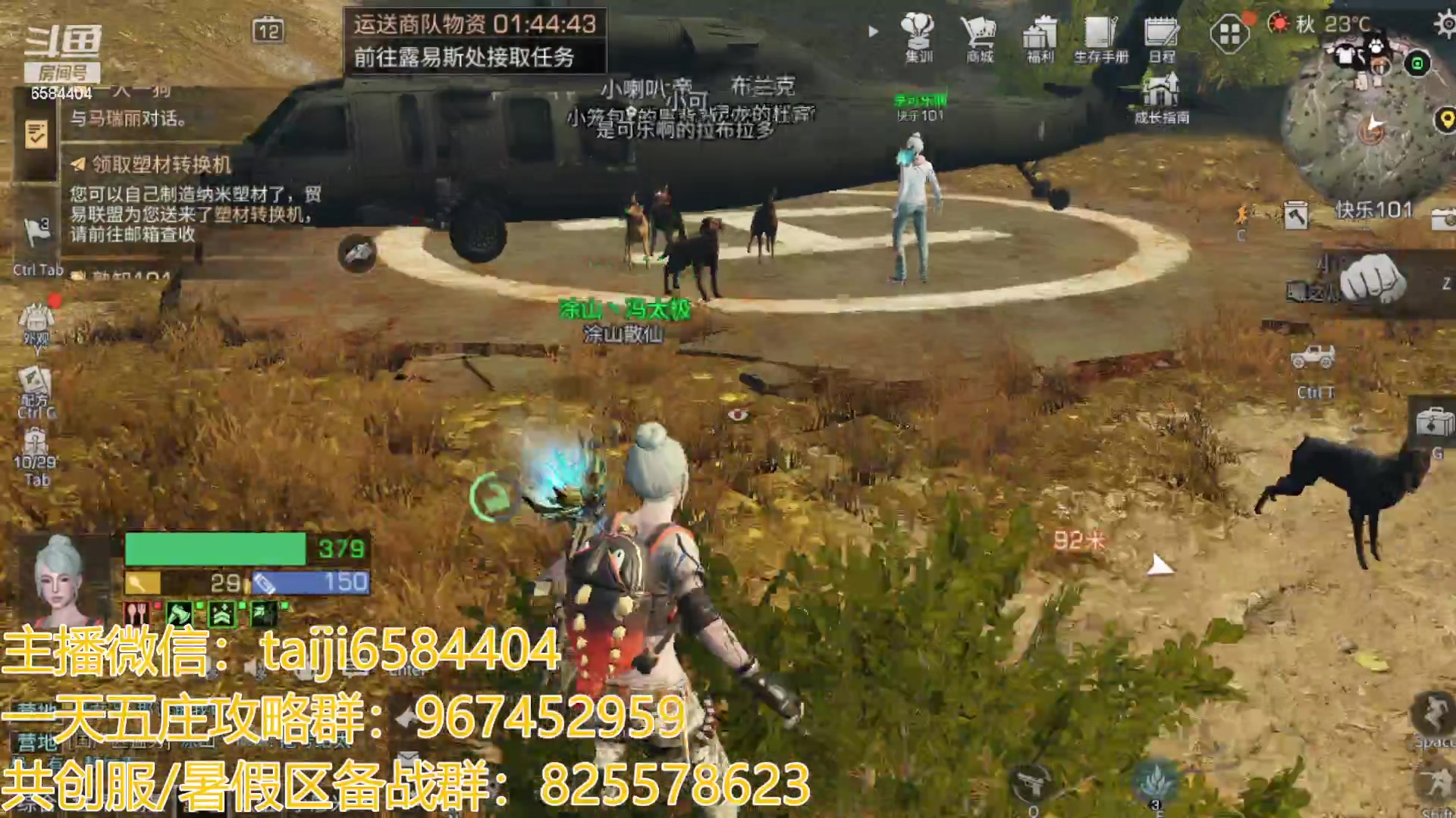 【2023-05-26 21点场】中华田园冯太极：备战共创服/或者暑假区