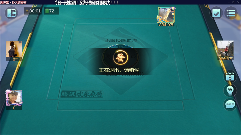 【欢乐麻将】靓旭的精彩时刻 20230527 00点场