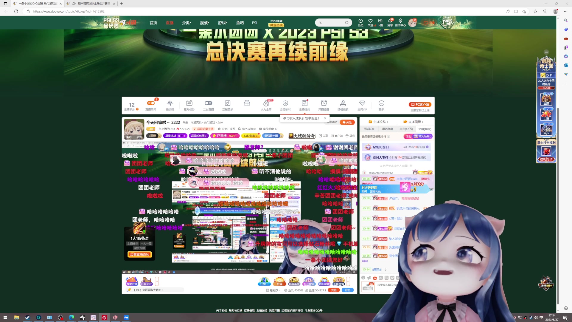 【2023-05-27 17点场】一条小团团OvO：今天回家啦～ 2222